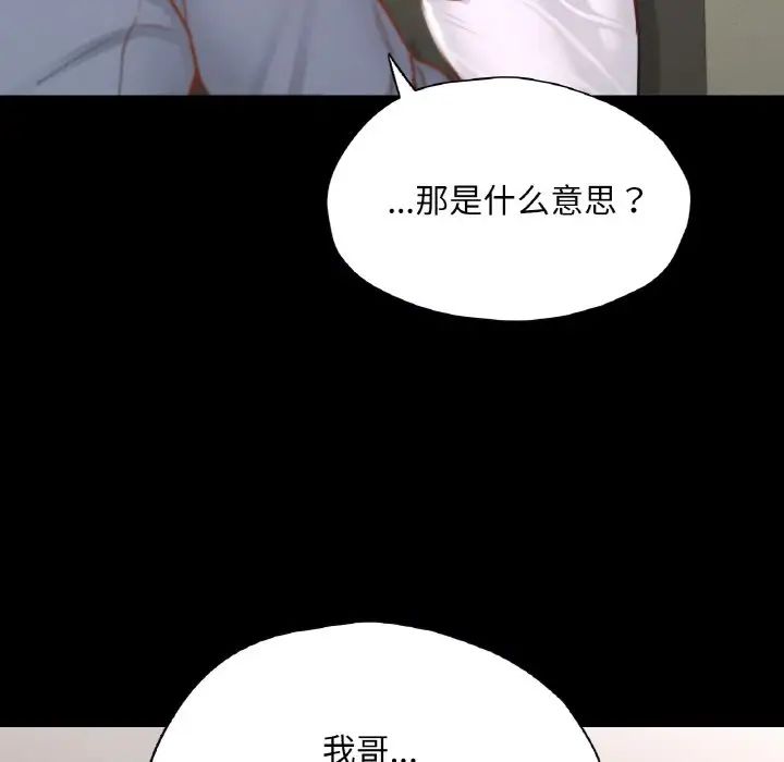 在学校达咩！第22話