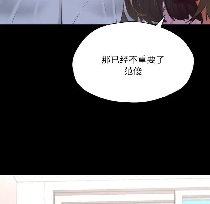 在学校达咩！第22話