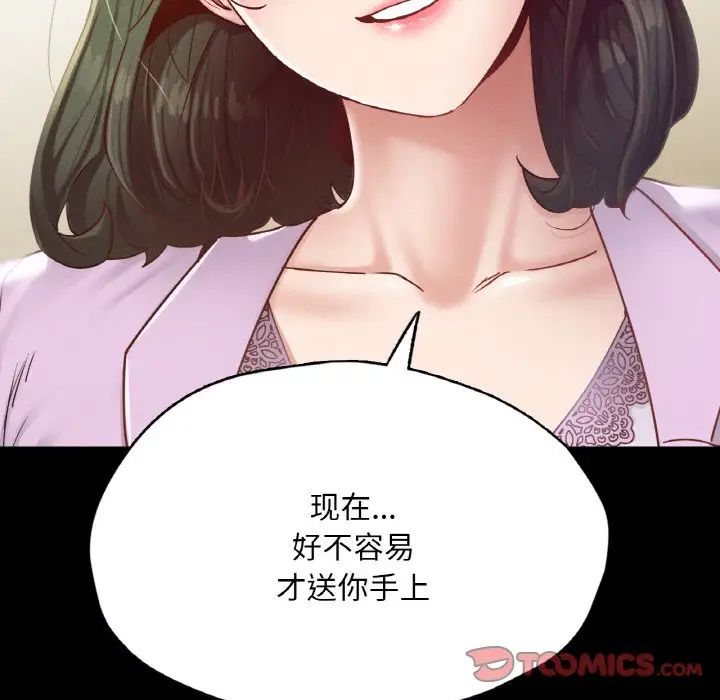在学校达咩！第22話