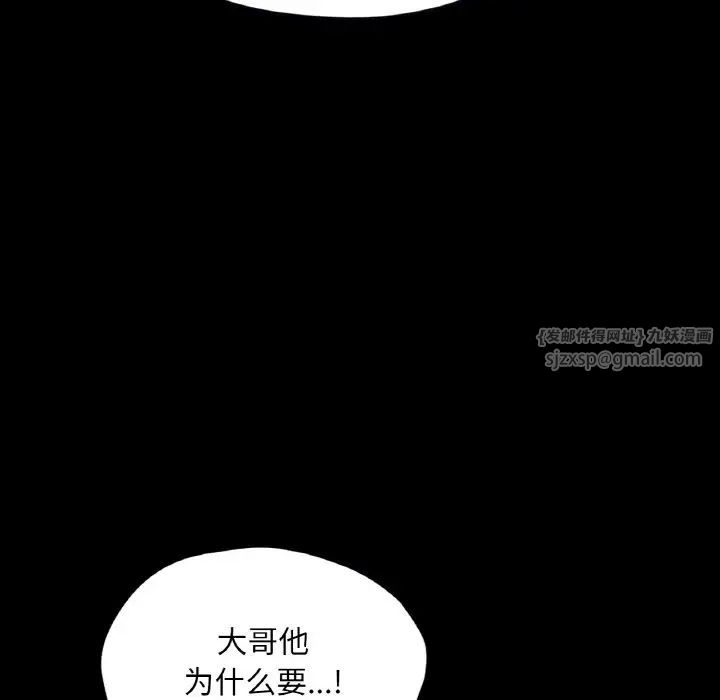 在学校达咩！第22話