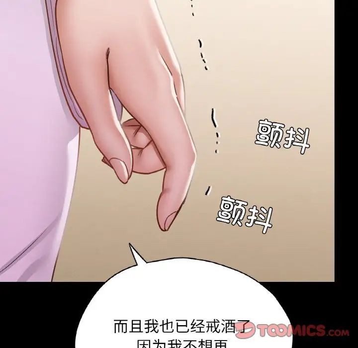在学校达咩！第22話
