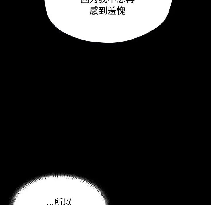 在学校达咩！第22話
