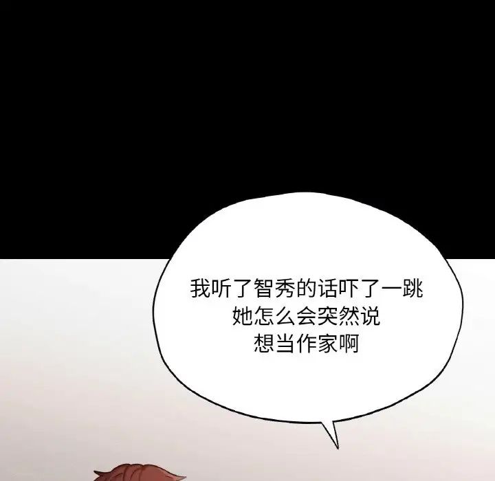 在学校达咩！第22話