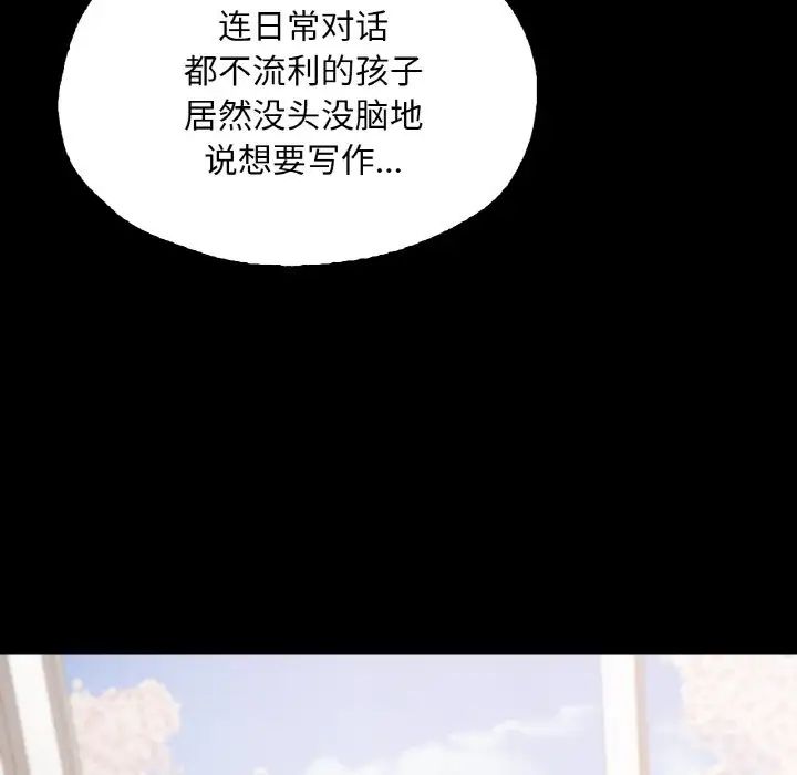 在学校达咩！第22話