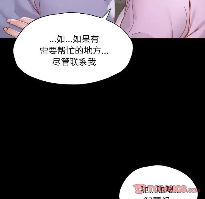 在学校达咩！第22話