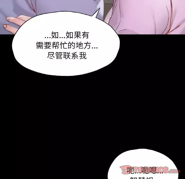 在学校达咩！第22話