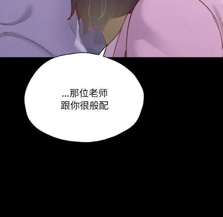 在学校达咩！第22話
