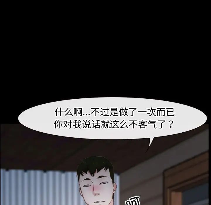 寻找初恋第8話