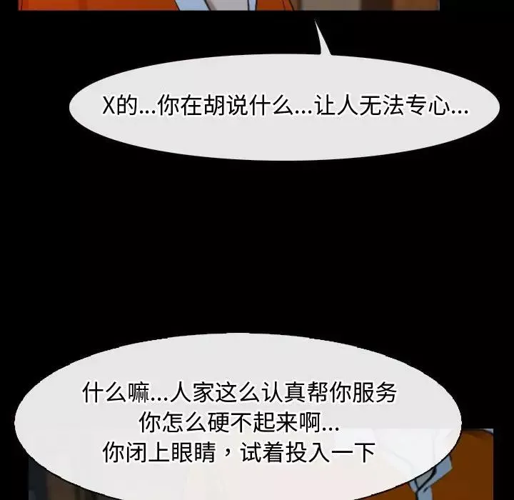 寻找初恋第8話