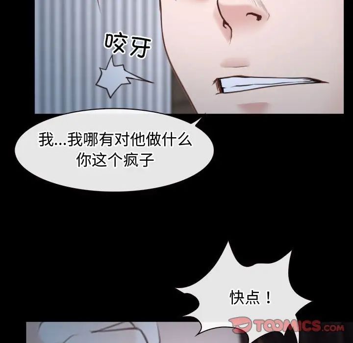 寻找初恋第8話
