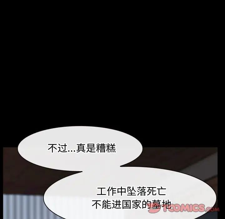 寻找初恋第8話