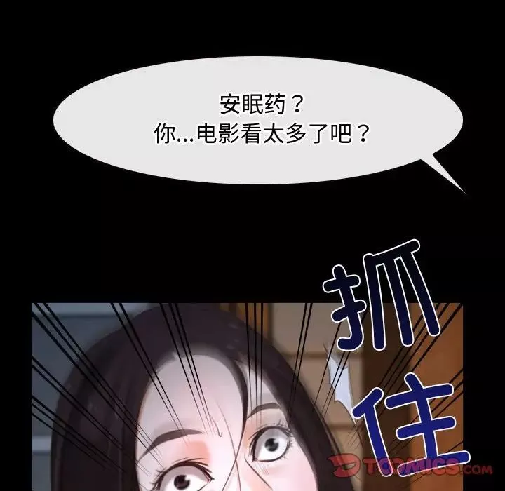 寻找初恋第8話