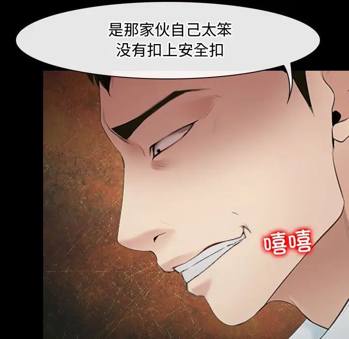 寻找初恋第8話