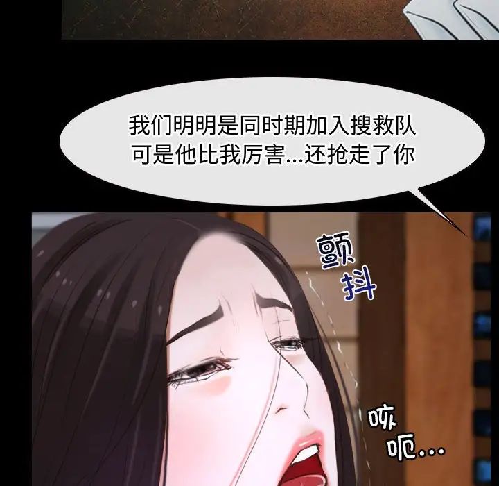 寻找初恋第8話