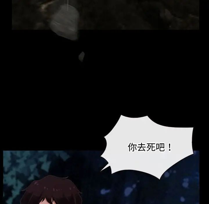 寻找初恋第8話