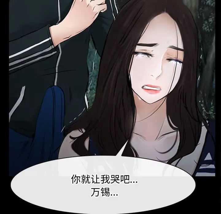 寻找初恋第8話