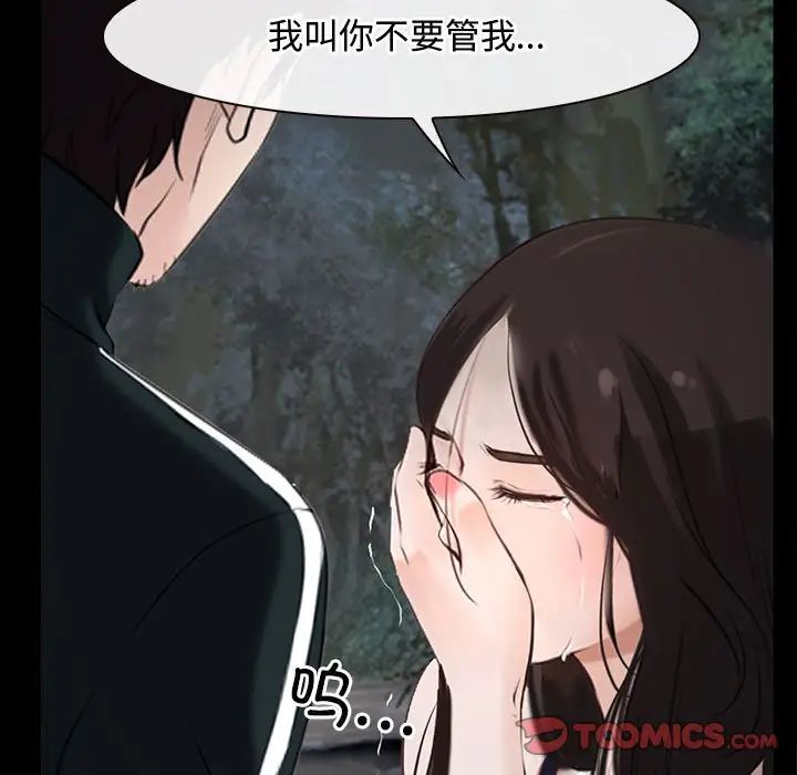 寻找初恋第8話