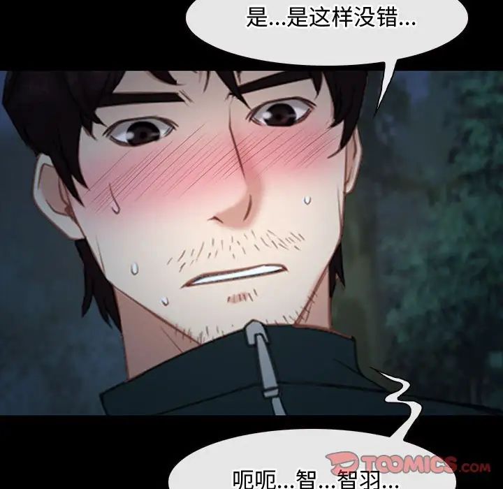 寻找初恋第8話