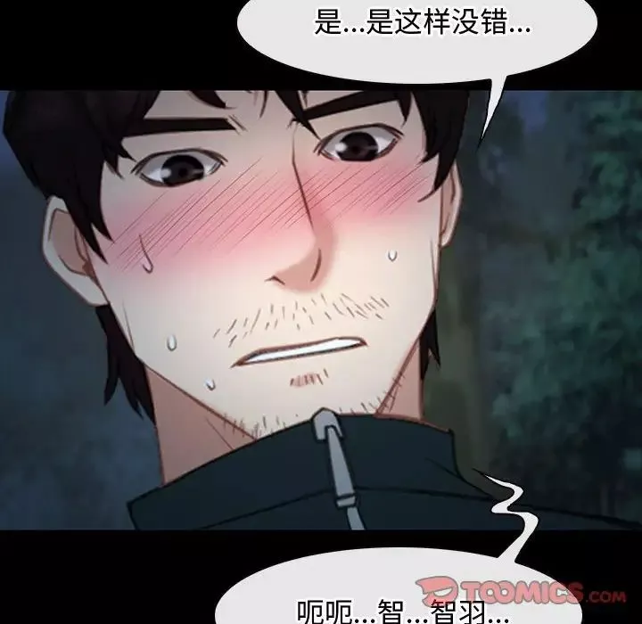 寻找初恋第8話