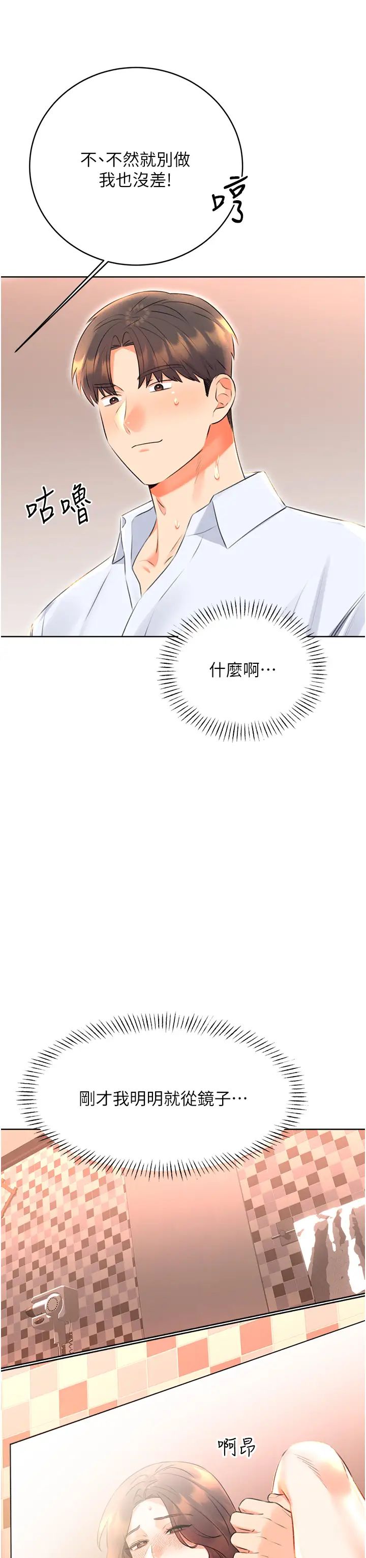 性运刮刮乐第16話-妳明明就喜歡這個體位