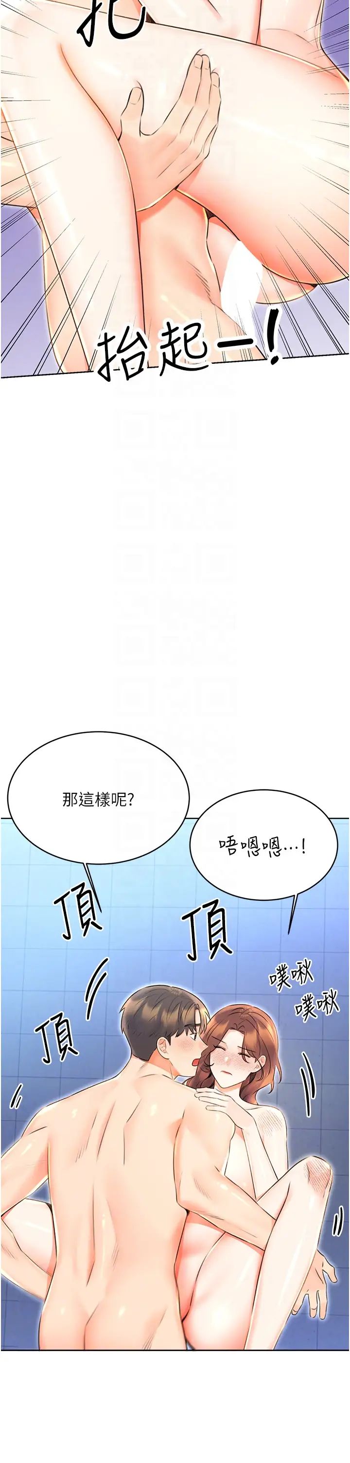 性运刮刮乐第16話-妳明明就喜歡這個體位
