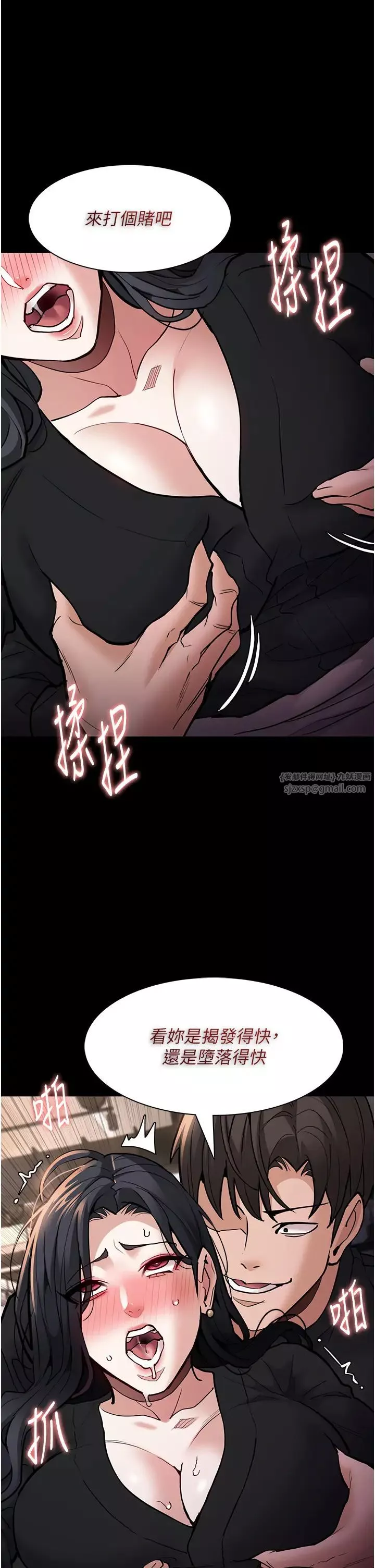痴漢成癮第87話-妳在偷拿我的老二自慰嗎?