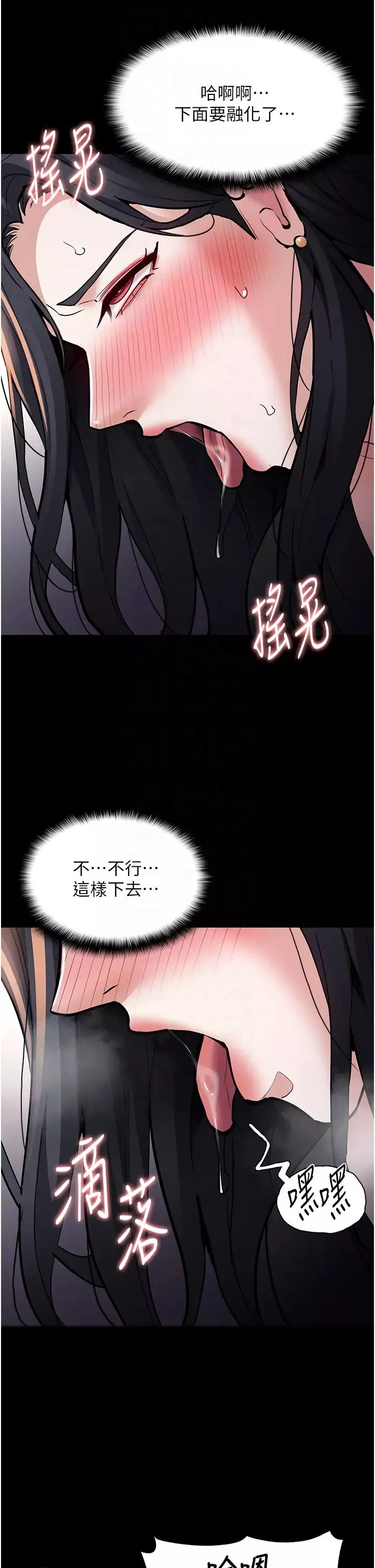 痴漢成癮第87話-妳在偷拿我的老二自慰嗎?