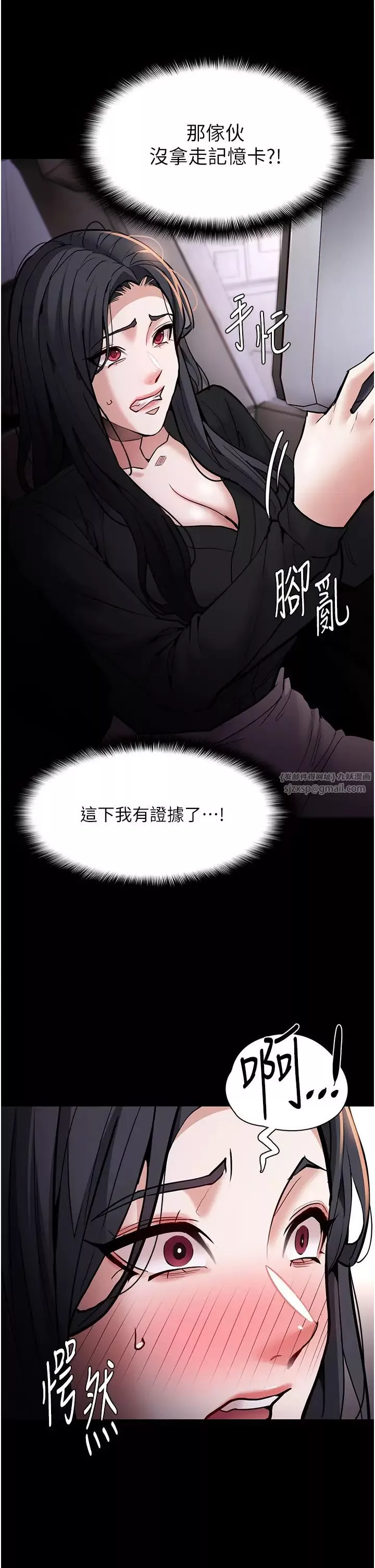 痴漢成癮第87話-妳在偷拿我的老二自慰嗎?
