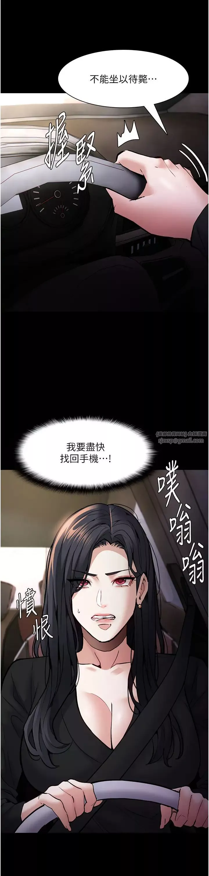痴漢成癮第87話-妳在偷拿我的老二自慰嗎?