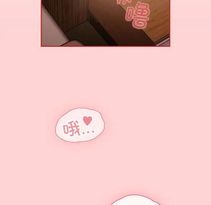 不请自来的未婚妻第82話