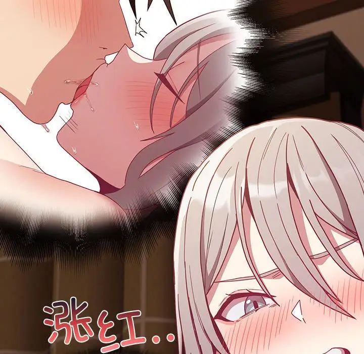 不请自来的未婚妻第82話