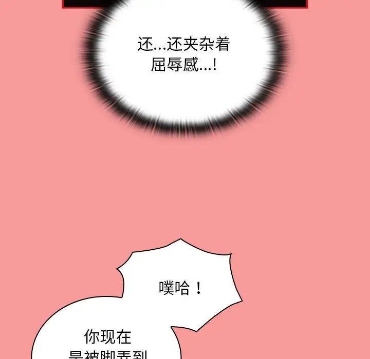 不请自来的未婚妻第82話