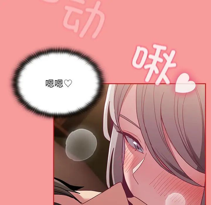 不请自来的未婚妻第82話