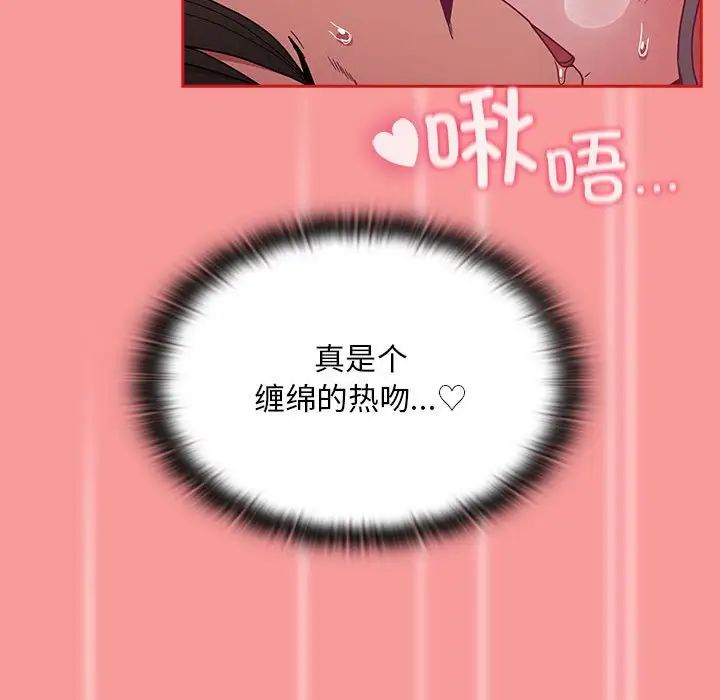 不请自来的未婚妻第82話