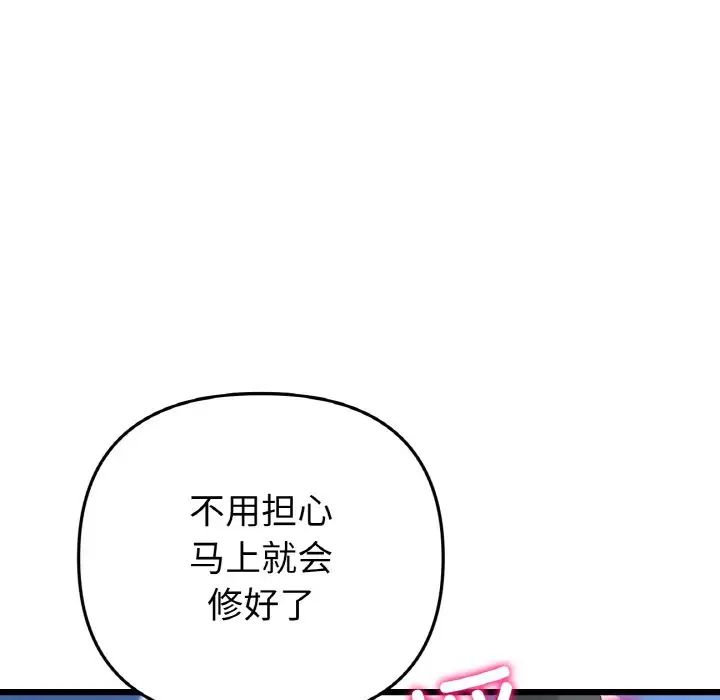 当初恋变成继母第59話