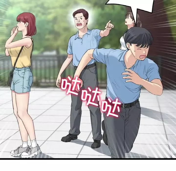 當初戀變成繼母第59話