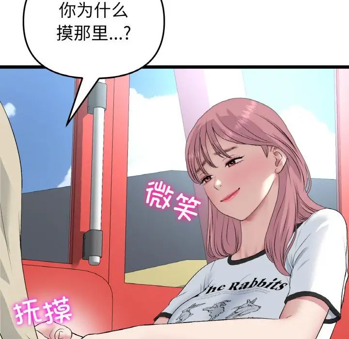 當初戀變成繼母第59話
