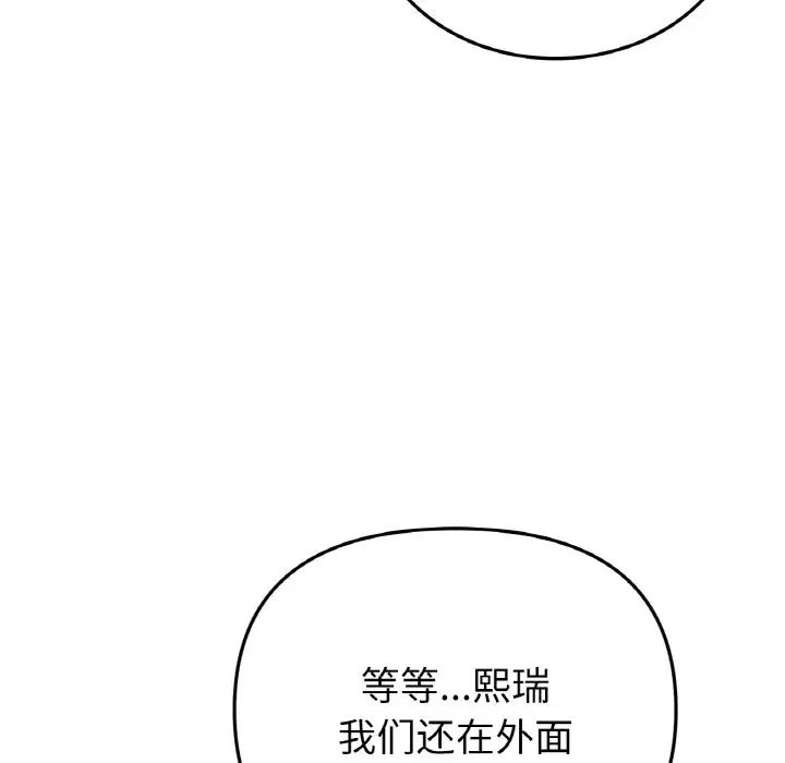當初戀變成繼母第59話