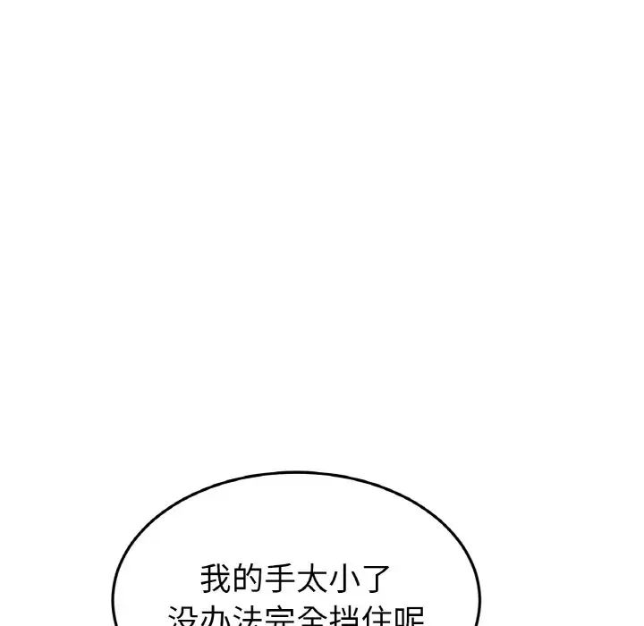 當初戀變成繼母第59話