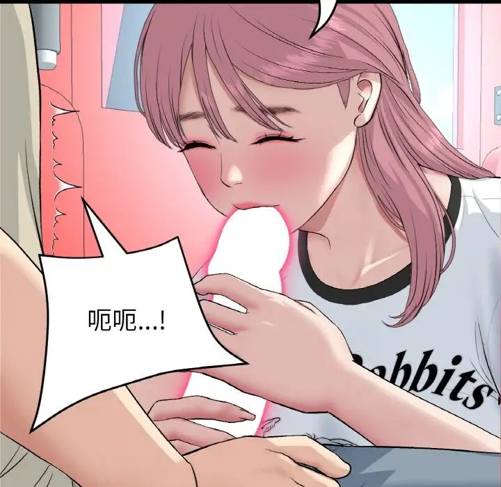 當初戀變成繼母第59話