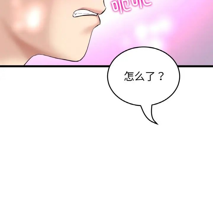 當初戀變成繼母第59話