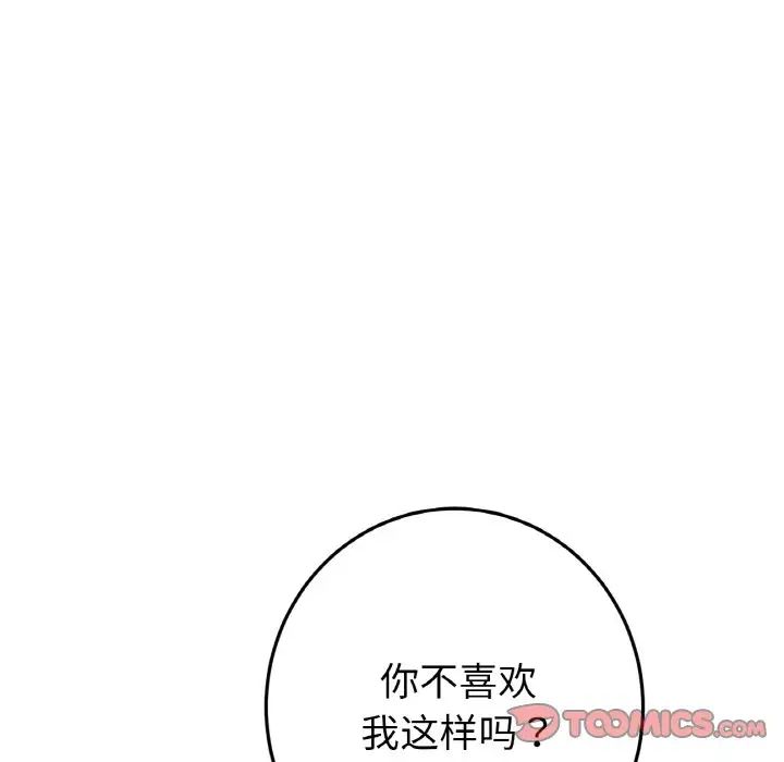 當初戀變成繼母第59話
