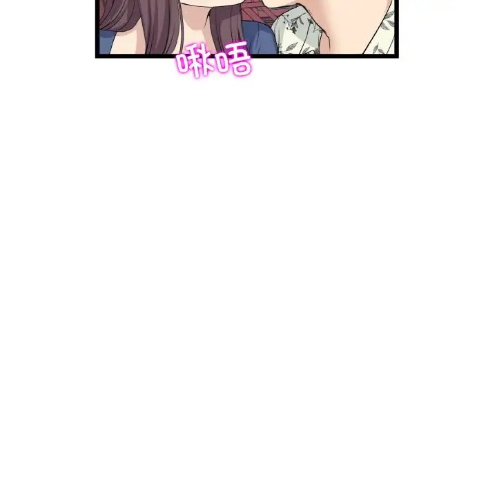 當初戀變成繼母第59話