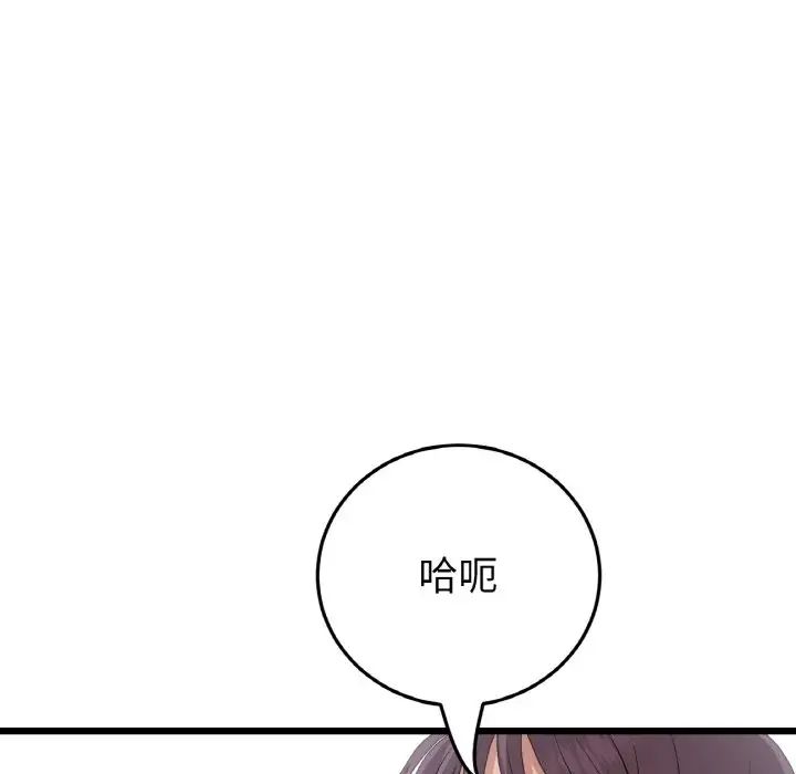 当初恋变成继母第59話