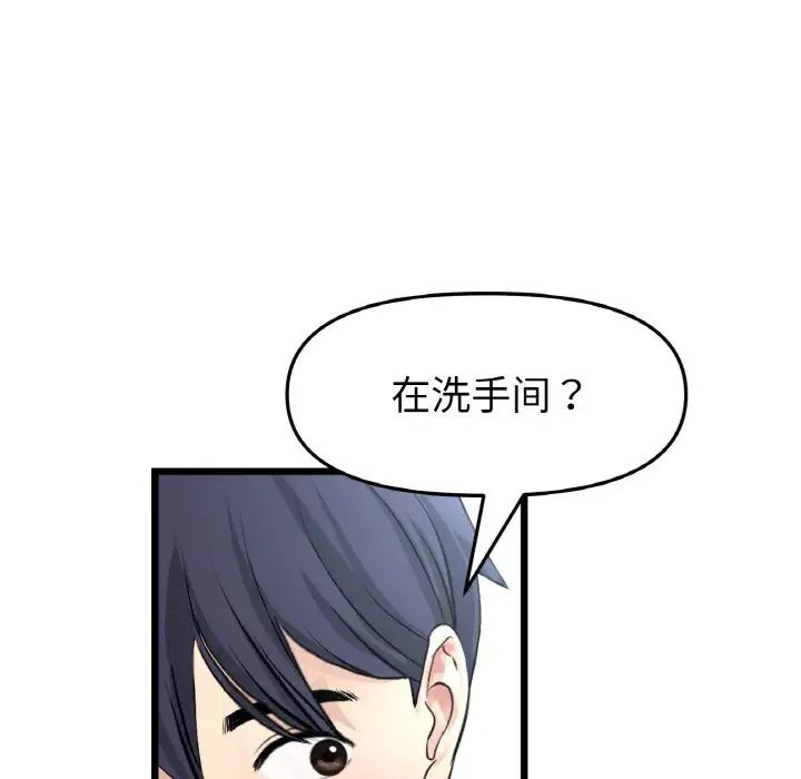 當初戀變成繼母第59話