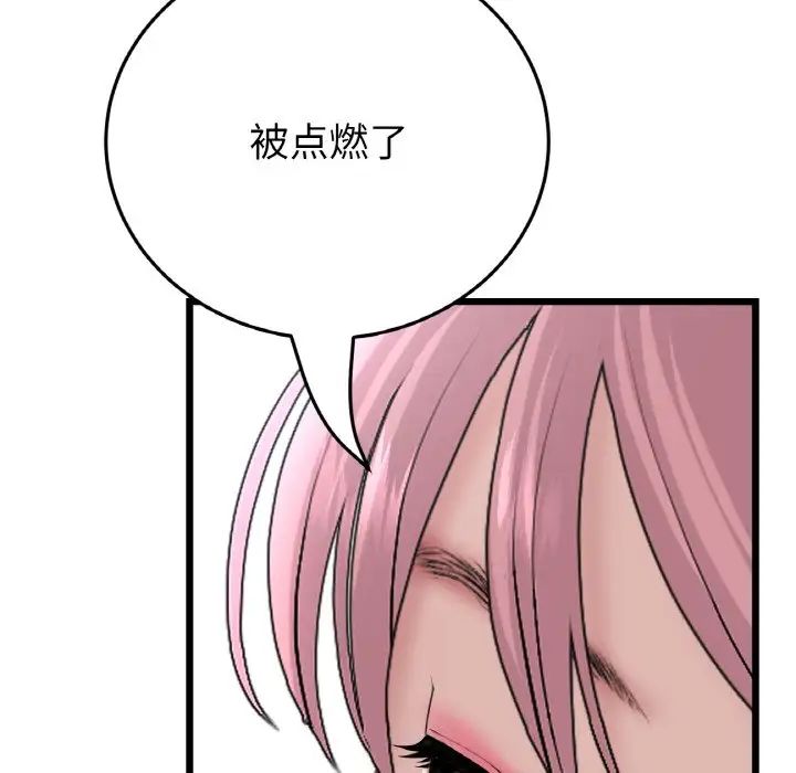当初恋变成继母第59話