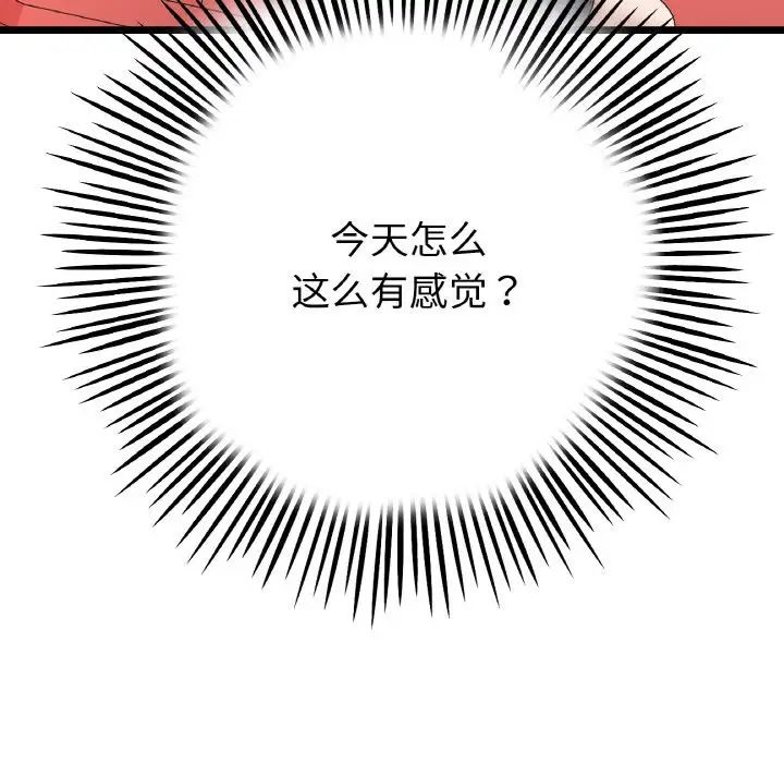 当初恋变成继母第59話