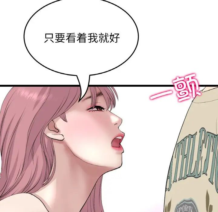 當初戀變成繼母第59話