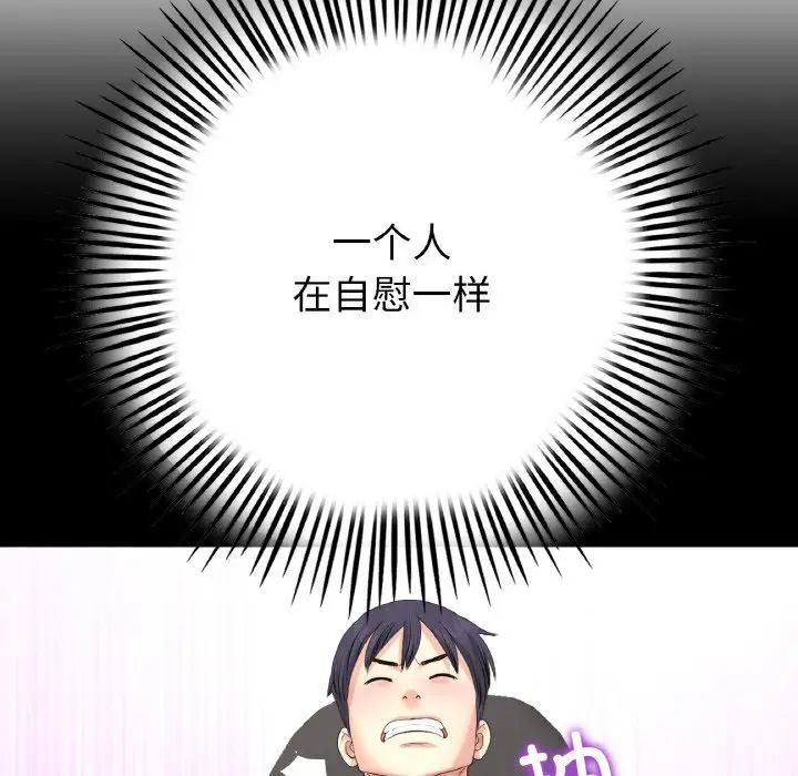 當初戀變成繼母第59話