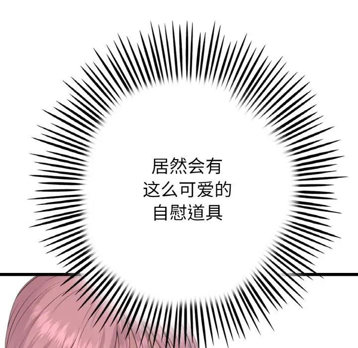 当初恋变成继母第59話